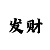 真人头像女